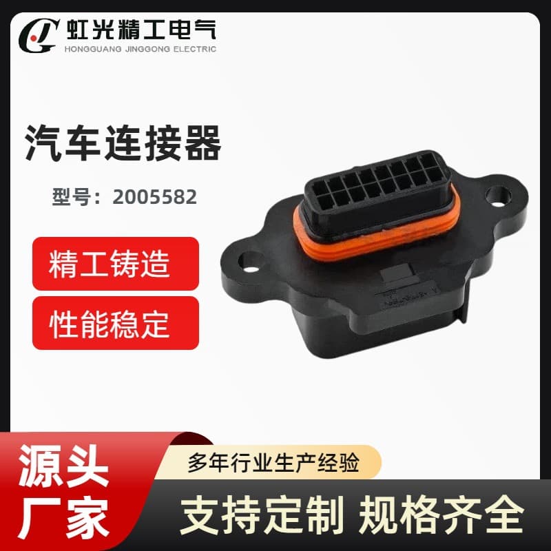 Interconnect Domestic 2005582 Black 16P Automotive Connector for Ford Mondeo Hyundai Kia Wire Harness