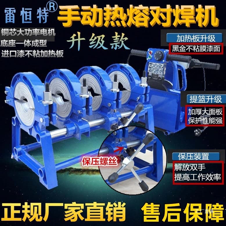 Registered Brand Lei Hengte Manual PE Butt Welder, PE Pipe Heat Fusion Welding Butt Machine, Fusion Welder 160/20 Chestnut