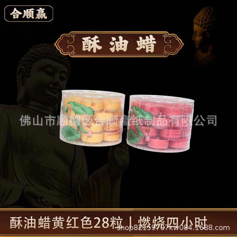 4-Hour Burning Lotus Ghee Candles, Smoke-Free Offering Lamps, Repayment Long-Burning Oil Lamps, Factory Direct Supply