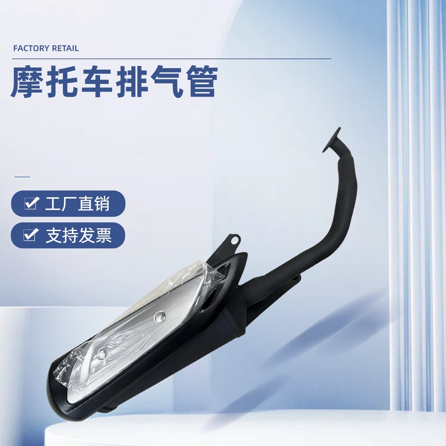 Motorcycle Exhaust Pipe GY6 Muffler Ghost Fire Fuxi Qiaoge Xunying Qiaoge Upward 125 Type Factory Direct