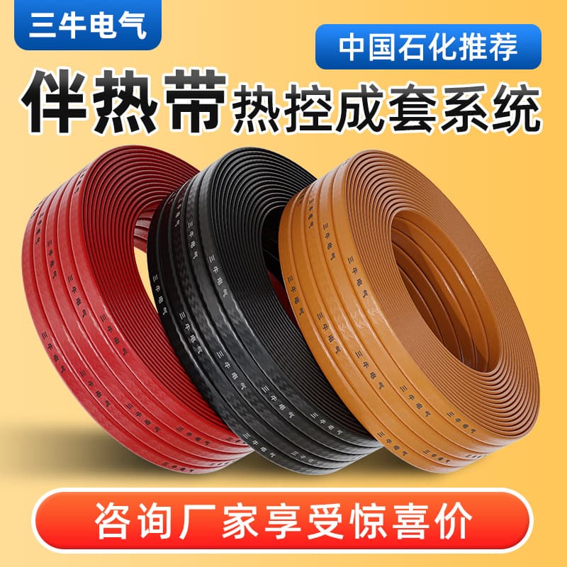 Self-Regulating Heating Cable/Self-Limiting Electric Heating Tape/Corrosion-Resistant Explosion-Proof Heating Tape/Electric Tracing/Industrial Heating Belt
