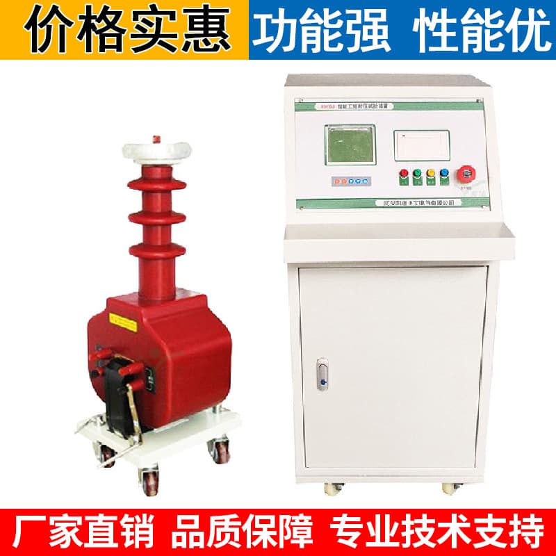 Direct from Manufacturer, Automatic Intelligent Desktop Cascade Dry-type High Voltage Test Transformer, Power Frequency Withstand Voltage Test Set