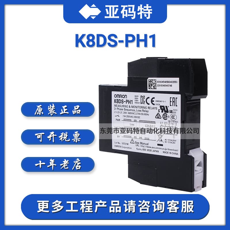 Omron K8DS-PH1 Reverse Phase/Phase Loss Relay PM2 K8AK-PM2 Phase Sequence Protector - Brand New Original