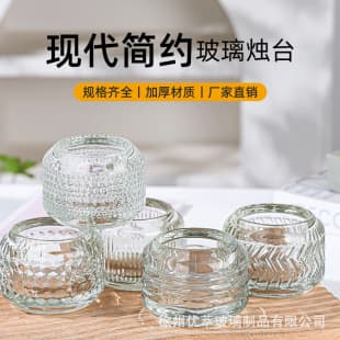 Cross-border Thickened Glass Candle Jar Scented Candle Cup Restaurant Decorative Glass Candle Holder Minimalist Fashion Glass Empty Cup