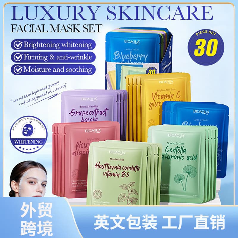 BIOAOUA Multi-Effect Luxury Care Mask Set - Soothing Mask, Skin Firming, Hydrating, Moisturizing, Softening Mask, Cross-border