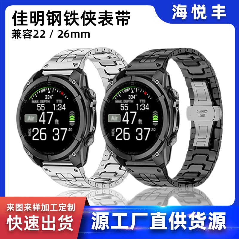 Suitable for Garmin fenix8/7x Thai Rail 7 Iron Man strap 22mm/26mm