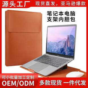 [Thickened Leather] Laptop Sleeve Case for Apple Huawei 14 Inch, Lenovo 13.3 Inch Stand Laptop Bag