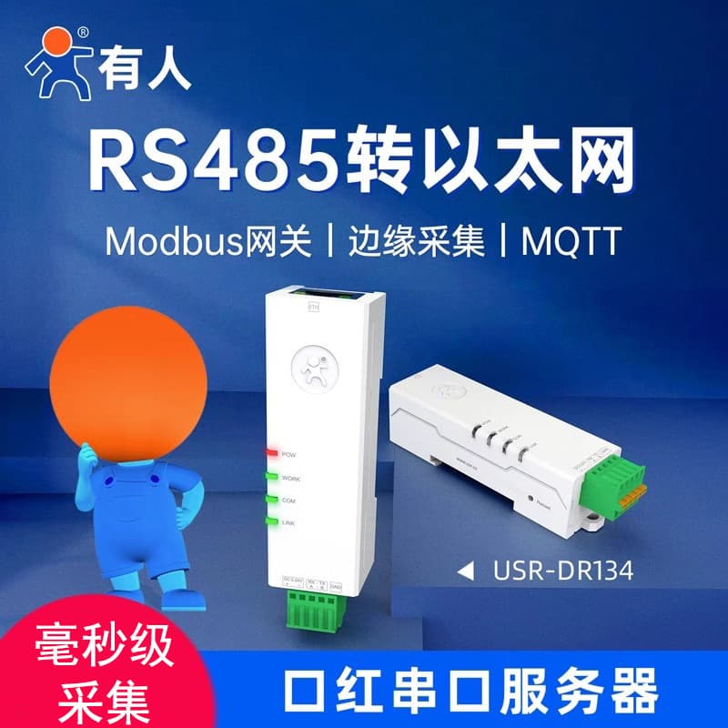 USR RS485 to Ethernet to RS232 Serial Server Bidirectional Small Size DIN Rail Single Serial Port DR134