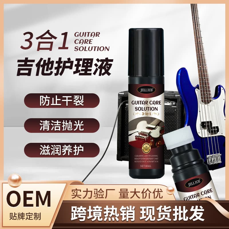 String Fingerboard Care Solution Polishing Cleaner Guitar Rust-Proof Oil Lemon Oil Ukulele Musical Instrument Board Maintenance Oil