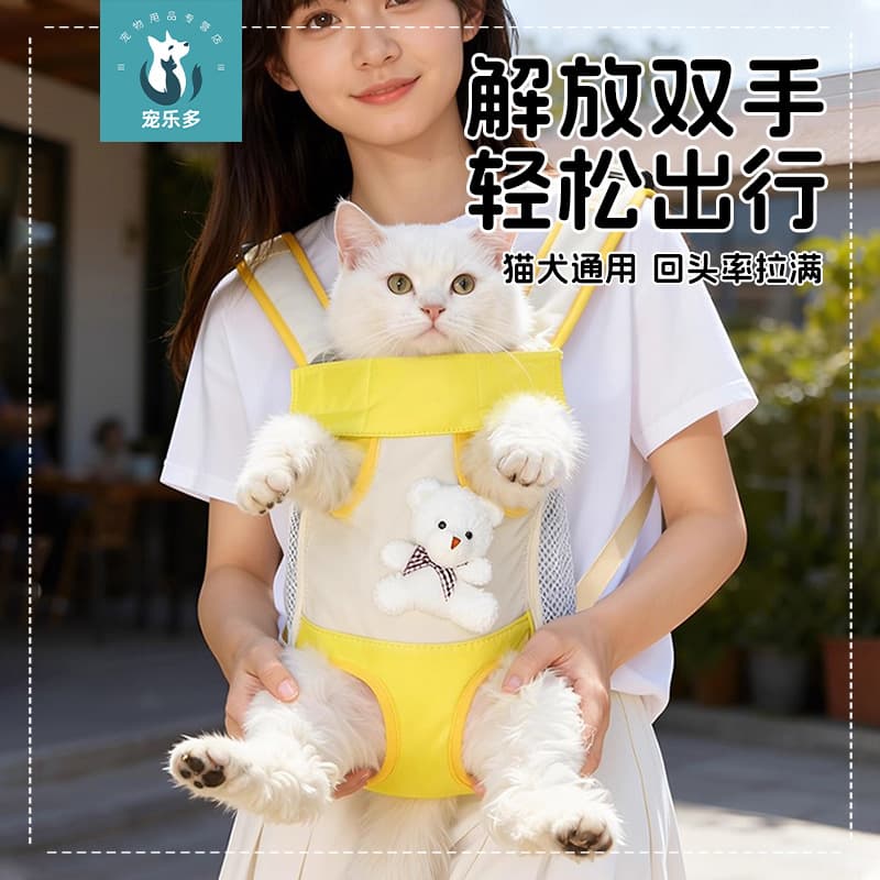 Cute Cartoon Bear Dog Chest Bag, Cat Carrier, Dog Backpack, Walking Bag, Pet Carrier for Small and Medium Dogs