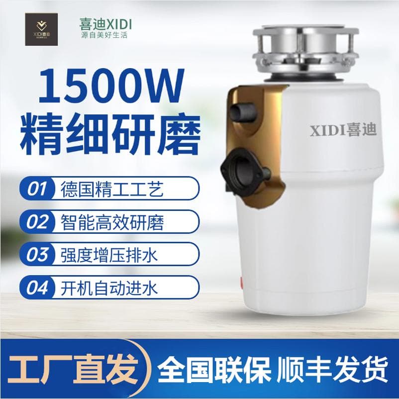 German Kitchen Food Waste Disposer Household Garbage Grinder High Power Fully Automatic Water Inlet Wireless Switch