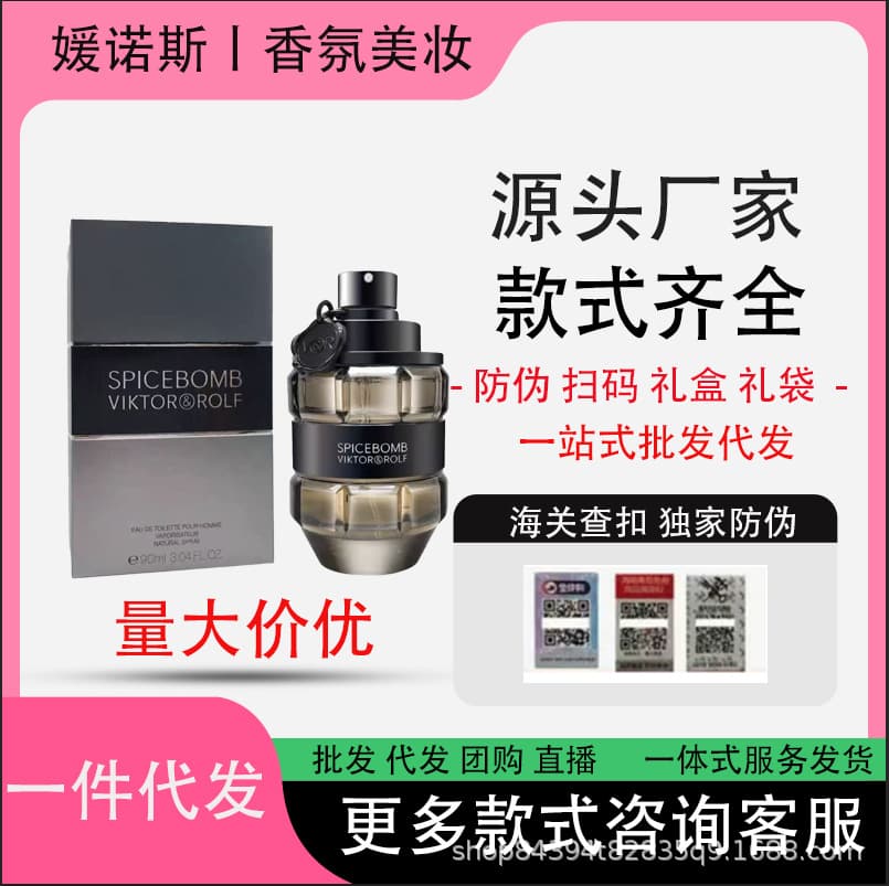 Cross-border trade Vietnam perfume Azzaro Wanted The Most Wanted Eau de Parfum Intense Edition Drop Shipping