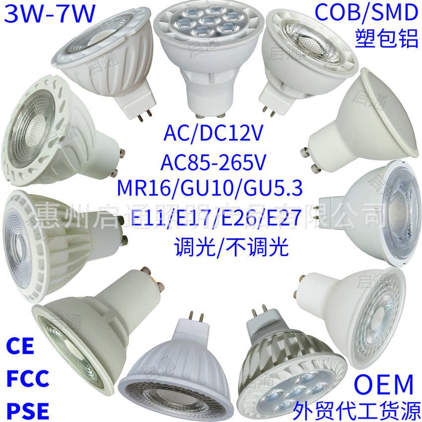 Factory Wholesale Triac Dimmable LED Lamp Cup PAR16 5W GU10 Reflector LED Dimmable Spotlight E27