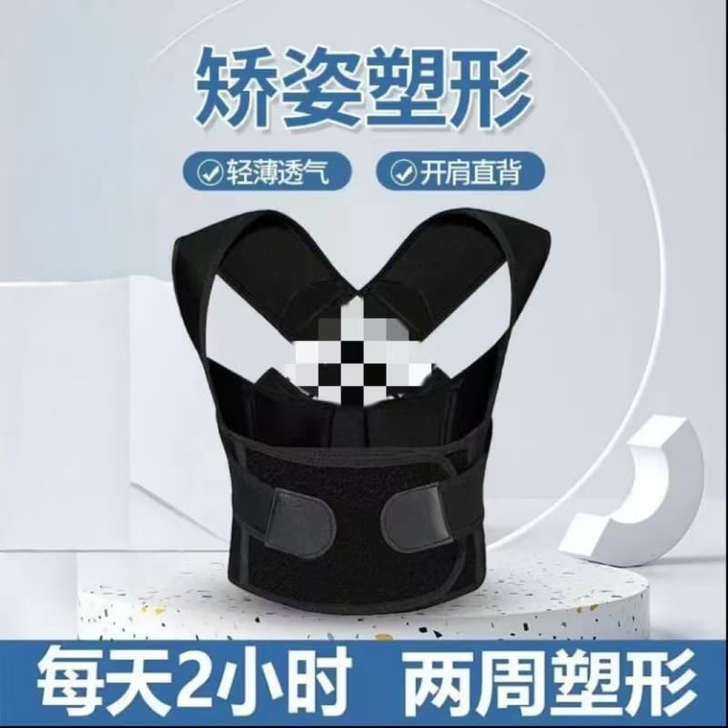 Back brace for men and women, posture corrector, adult hunchback, invisible, body shaping, enhanced version
