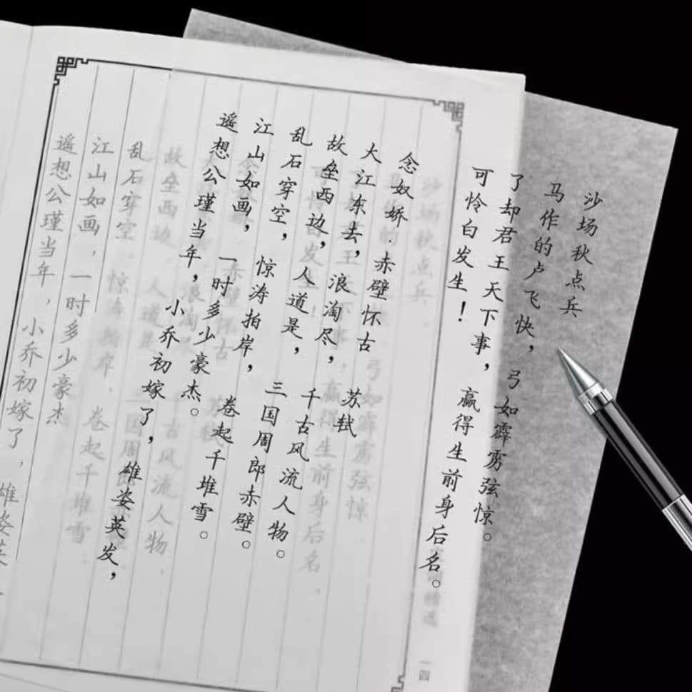 Tracing Paper Copy Paper Transparent Paper for Drawing Painting Calligraphy Practice 16K Pen Copybook Tracing Thin Paper