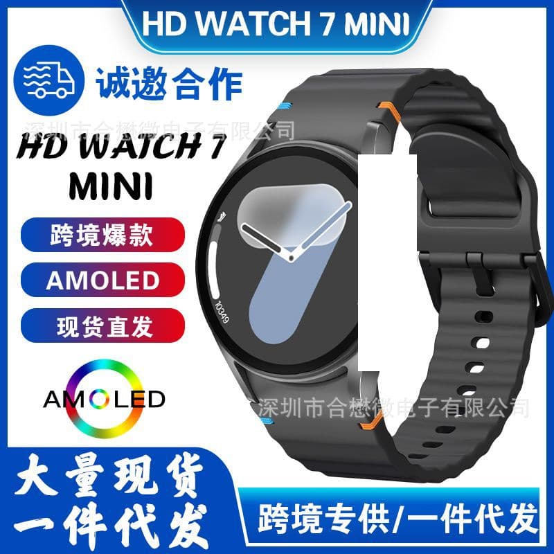 Cross-border HD Watch7 Mini Smartwatch Bluetooth Calling HD Watch7 Mini Smartwatch