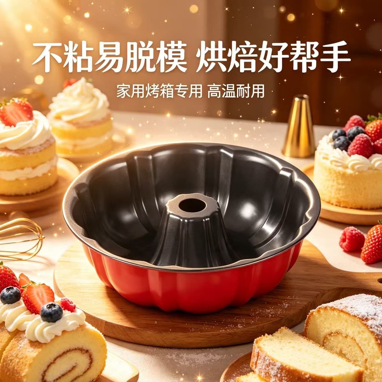 High-Quality Non-Stick Coated Carbon Steel Pumpkin Cake Mold, Tube Pan for Bundt Cake, Baking Mold