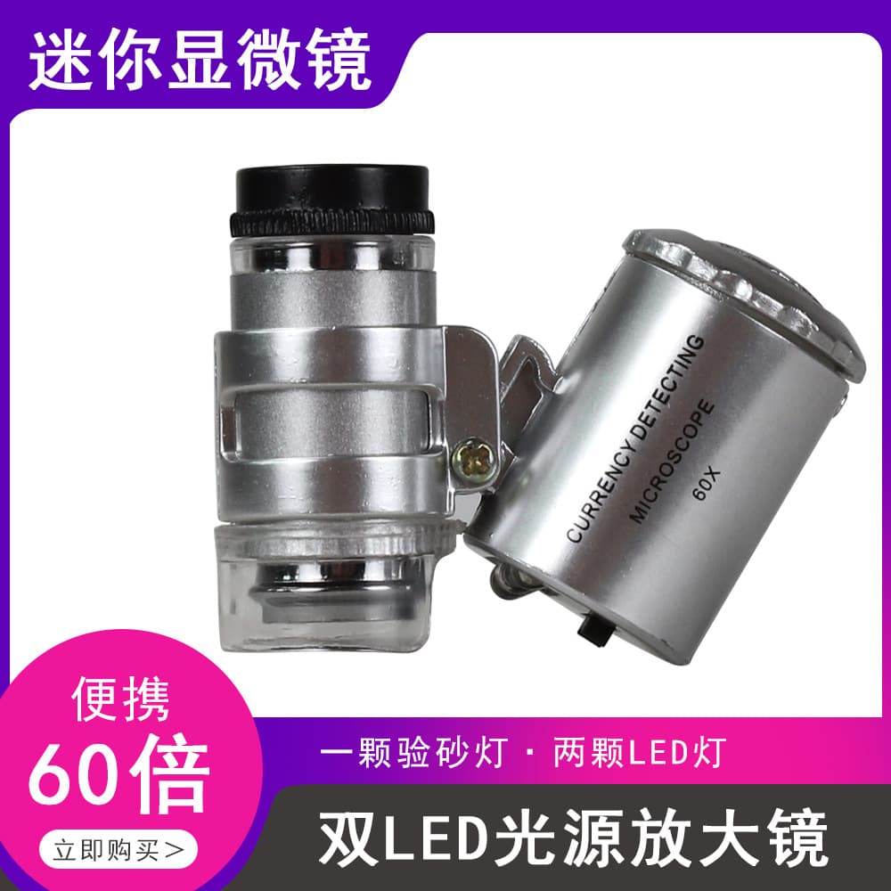 Datyson Portable Pocket Microscope 60x with LED Light and Money Detector NO.9882 English Version
