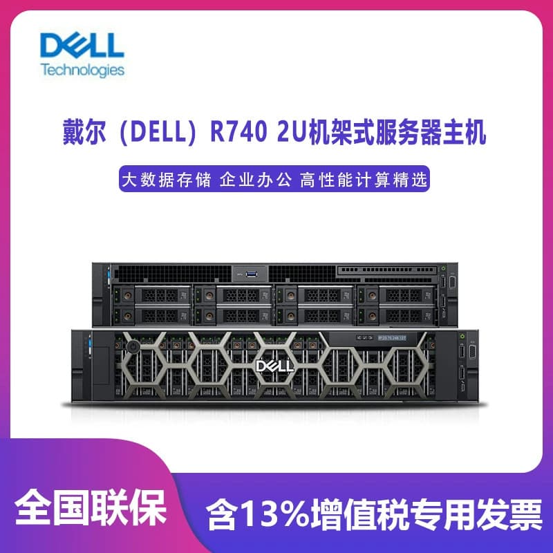 Reliable Dell Authorized Distributor Dell R7615 2U Rack Server Deep Learning Financial Computing Applicable