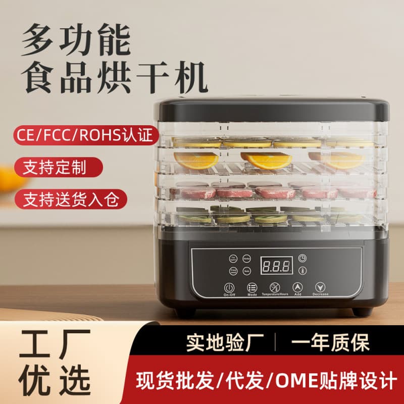 Cross-border Dehydrator Food Dryer Fruit and Vegetable Dryer Dehydrated Fruit Dryer