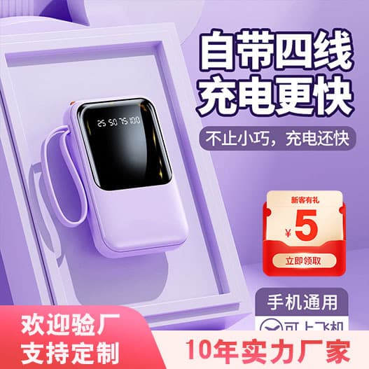 Cross-border trade mini power bank portable 10000mAh gift mobile power bank powerbank