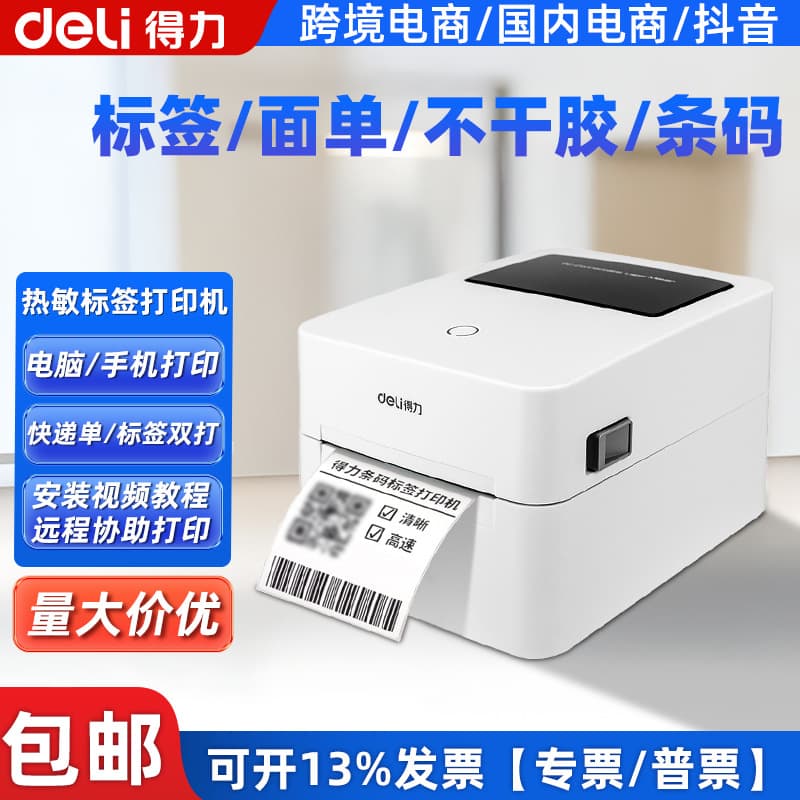 Deli Label Printer Mini Bluetooth Thermal Label Printer Express Waybill Printer Cross-border Label Printer