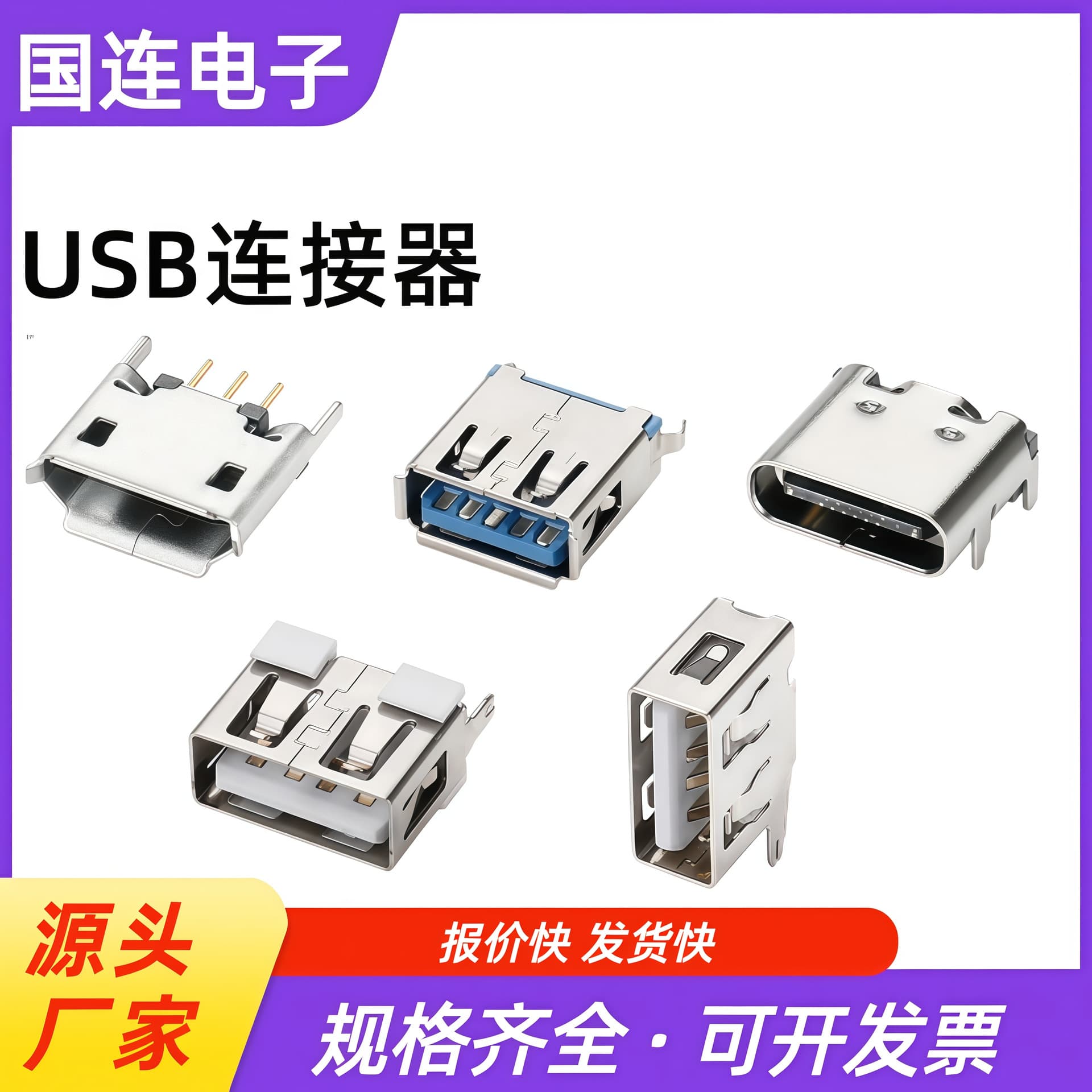 16Pin vinyl on the board with three elastics USB2.0 3.0 interface Type A female connector to PCB board