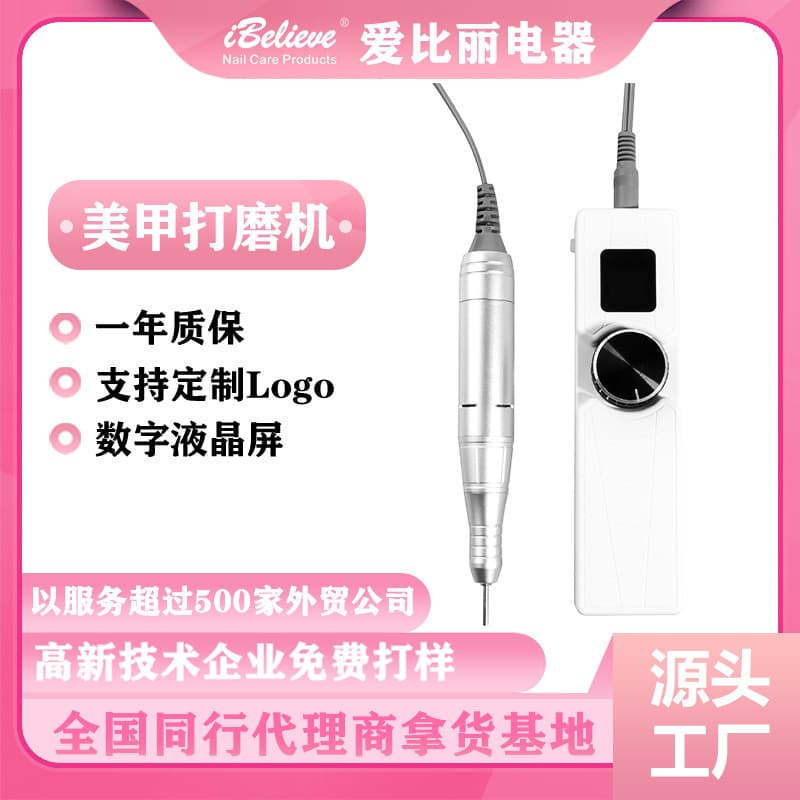 Aibili Manicure Customized Electric Nail Grinder Portable Grinder Professional Nail Removal Wholesale Quick-drying Portable Design