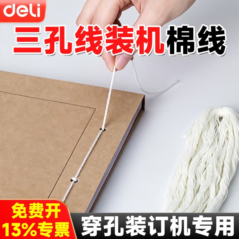 Deli 14732 Three-Hole Binding Cotton Thread for Manual Accounting Voucher Binding, Soft and Strong White