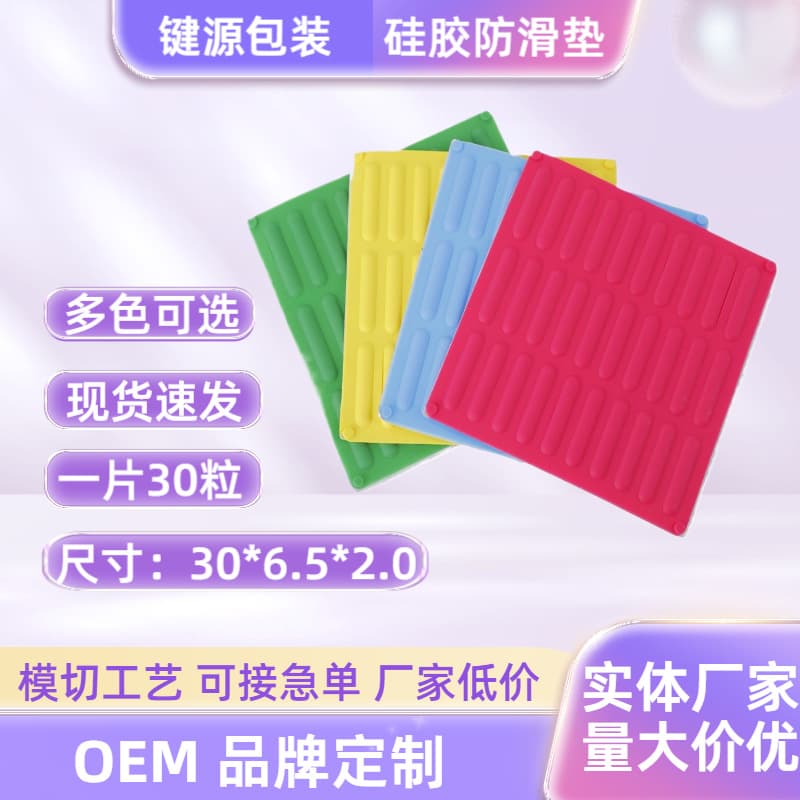 Keyboard Feet Colorful Checkered Square Single-Sided Self-Adhesive Silicone Feet Mouse Silent Wear-Resistant Manufacturer Wholesale