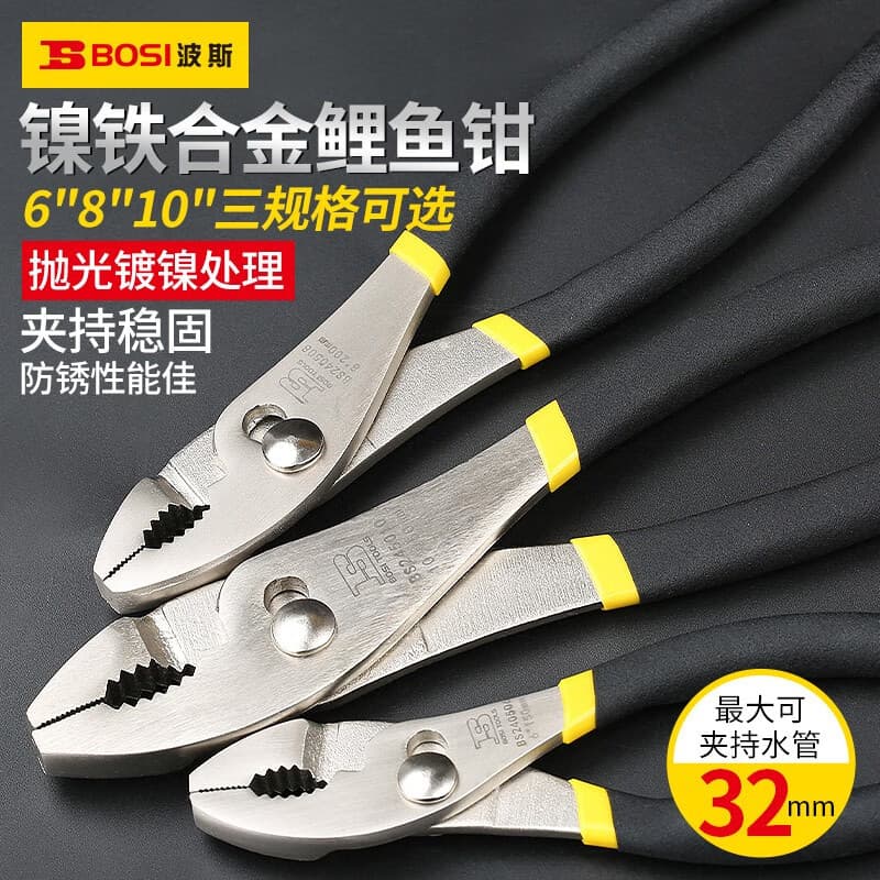 Persian nickel-iron alloy carp pliers, 6-inch carp pliers, multi-functional fish tail pliers, fish mouth pliers BS240506