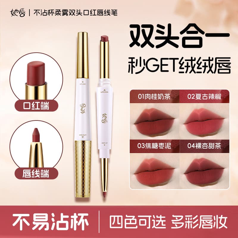 Her double-ended lipstick/lip liner has a matte, natural, and three-dimensional finish that defines the lips, is long-lasting, pigmented, and smudge-proof.