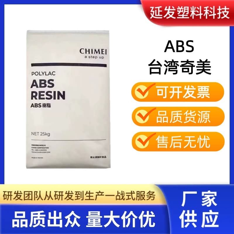 ABS Taiwan Chi Mei PA-757 High Gloss High Rigidity General Grade for Appliance Parts, Automotive Parts, Electroplating Grade