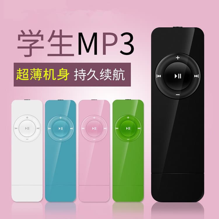 Cross-border new MP3 player long USB plug-in card MP3 student English listening learning walkman