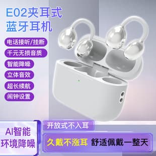 Clip-On Bluetooth Earbuds 2026 New Model, Ultra-Long Battery Life, High Sound Quality, Waterproof, Huaqiangbei Noise-Canceling Bluetooth Earbuds
