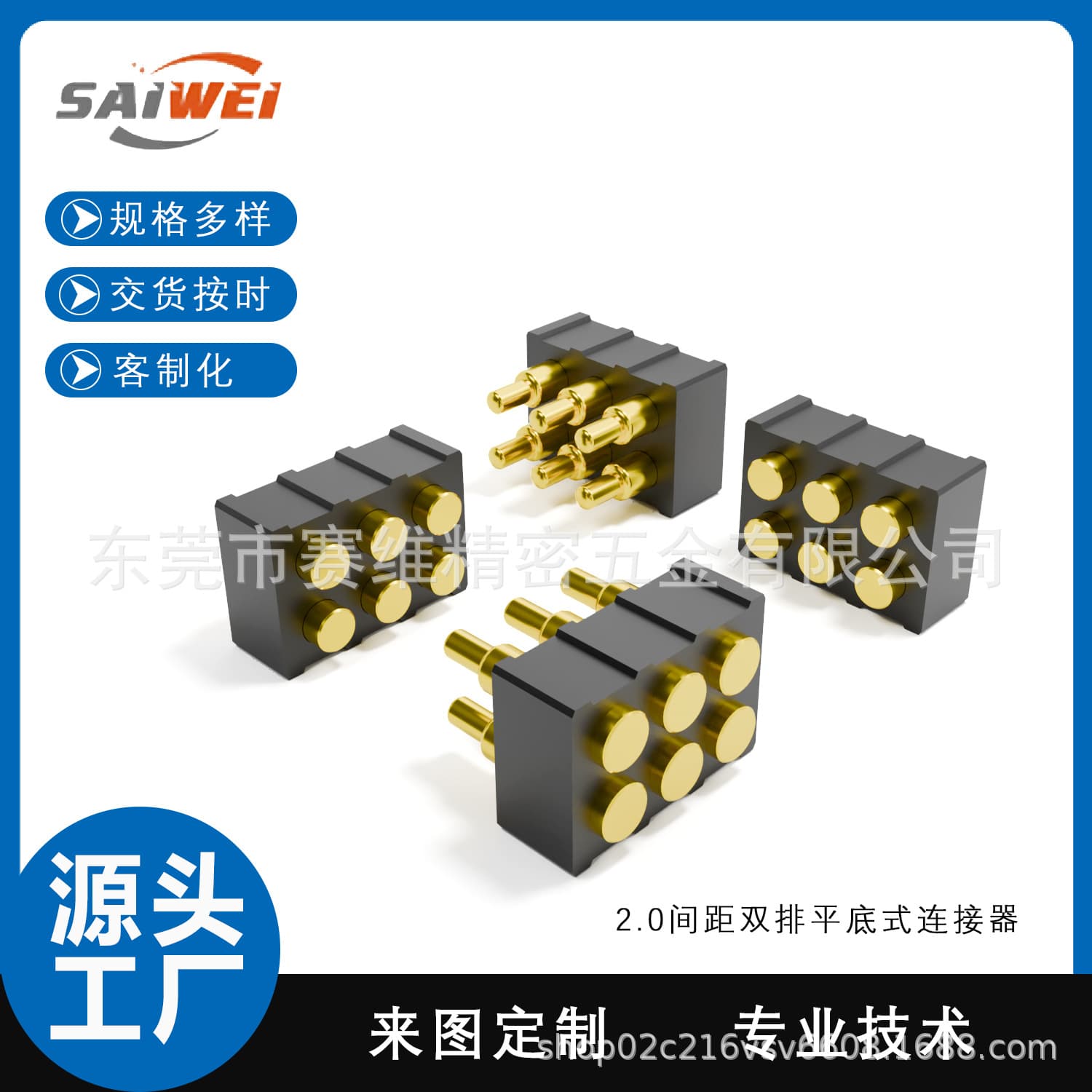 Factory Direct 6-Pin Double-Row Pogo Pin Connector 2A Current 2.0mm Pitch Flat-Bottom Male and Female Socket