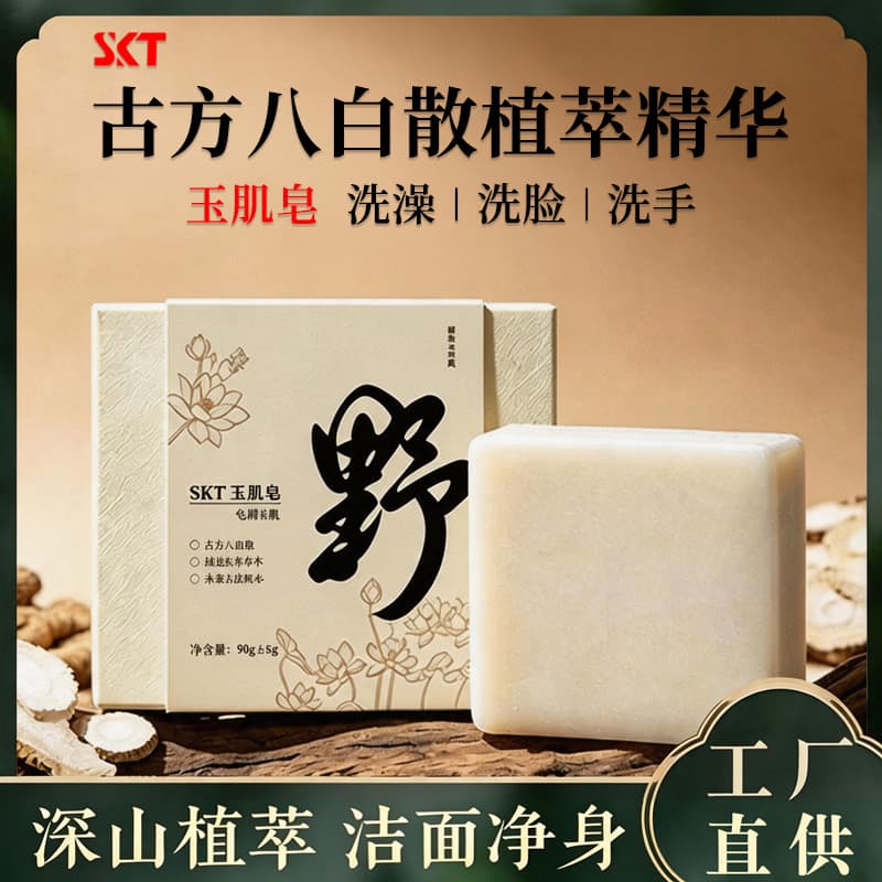 Skt Jade Skin Soap Herbal Ancient Formula Eight White Powder Facial Soap Handmade Cleansing Soap Bath Soap Facial Soap Manufacturer Direct Delivery