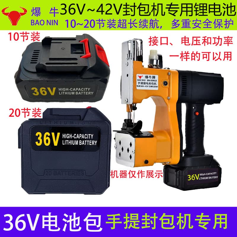 High Capacity Lithium Battery for Portable Electric Bag Sewing Machine, Sealing Machine, Woven Bag Closer