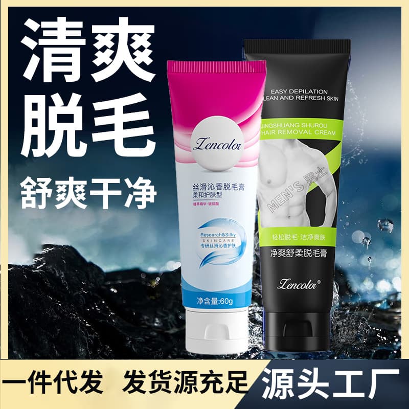 Gentle Painless Hair Removal Cream - Full Body Use, No Dark Spots, Refreshing and Portable, Manufacturer Wholesale and Drop Shipping