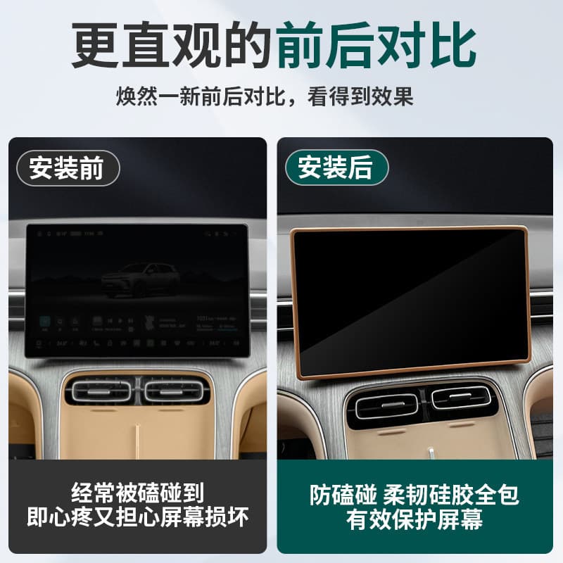 Silicone Cover for 26 Models of Changan Qiyuan Q05 Center Console Screen, Navigation Frame, and Rearview Mirror Protective Cover