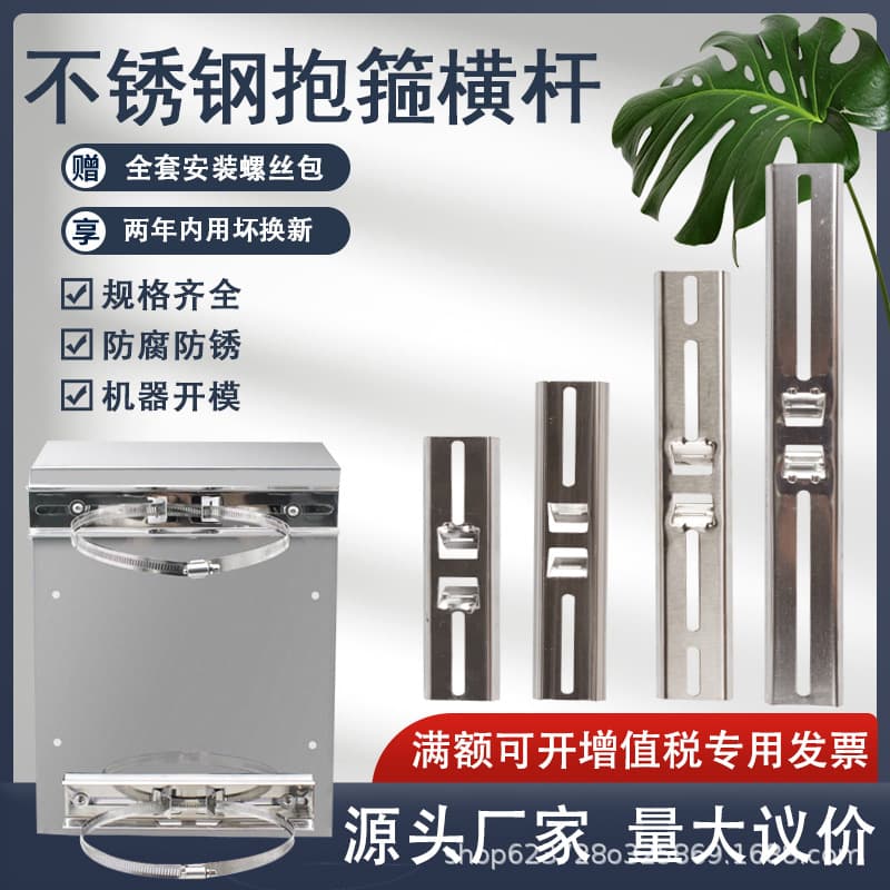 Stainless Steel Distribution Box Reinforced Crossbar Bracket Waterproof Box Pole Rail Mount Surveillance Pole Street Light Clamp Strip