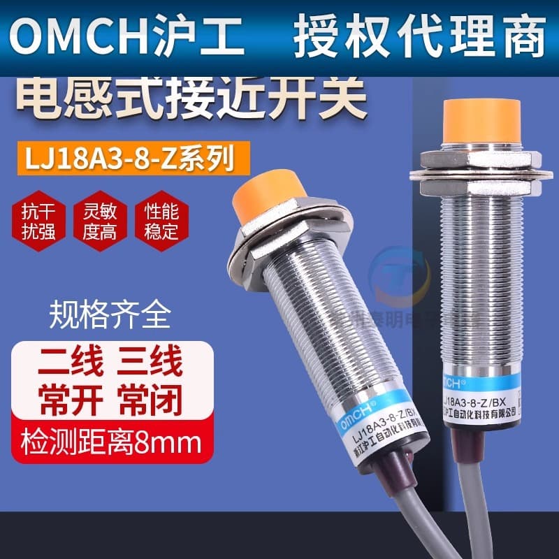 Hugong NO inductive proximity switch LJ18A3-8-J/EZ AC two-wire normally open 220V sensor M18