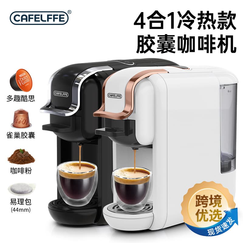 Portable Mini Capsule Coffee Machine Fully Automatic Universal Compatible CAFELFFE Pump Pressure Type Metal Plastic Body