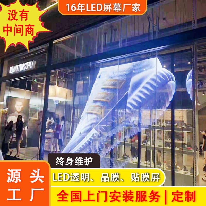 LED Transparent Screen Ice Screen Film Screen Window Glass Grille Ice Screen Advertising Display Flexible Crystal Film Screen P3 Grille
