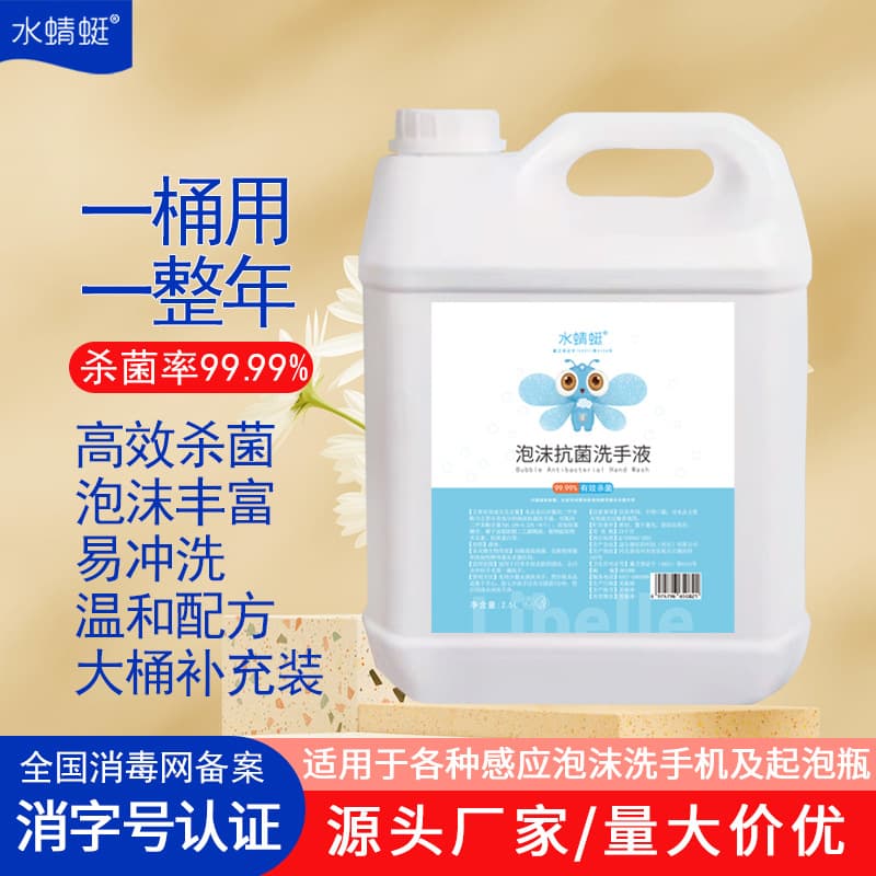 Foam Refill, Bulk Supply for Household and Hotel Hand Wash Dispensers, Disinfecting, Antibacterial Hand Soap Large Bucket Refill