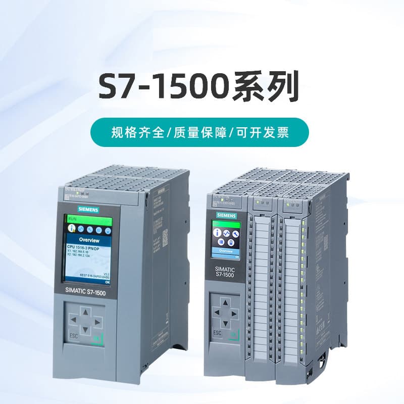 Siemens PLC redundancy module S7-1500 series analog input module 6ES75 digital output module