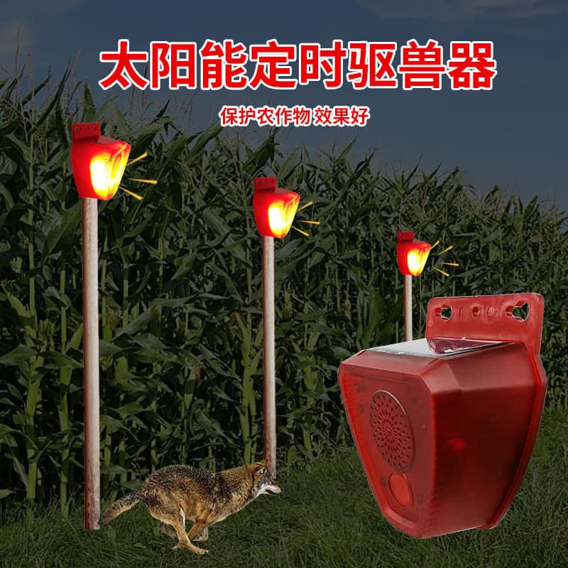 New solar-powered animal repellent lamp with sound effect to scare away pigs and dogs, horn-like animal timer alarm.