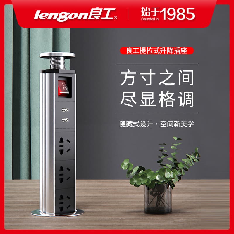Lift Kitchen Socket Table Hole Countertop Cabinet Embedded Hidden Island Desktop with USB Invisible Strip