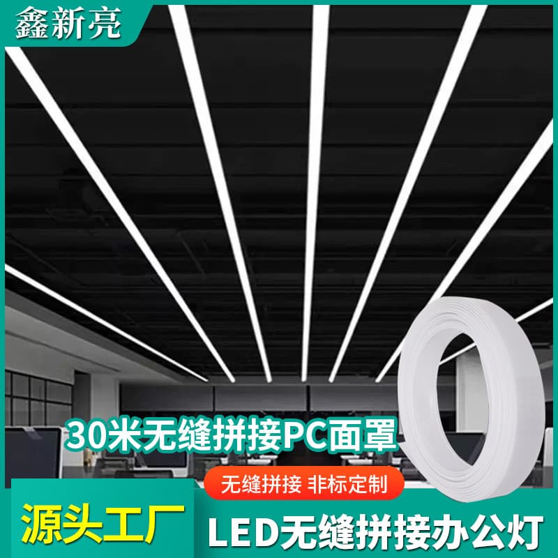In stock LED frameless office lights, seamless splicing strip lights, wrought iron supermarket and gym rectangular splicing lights