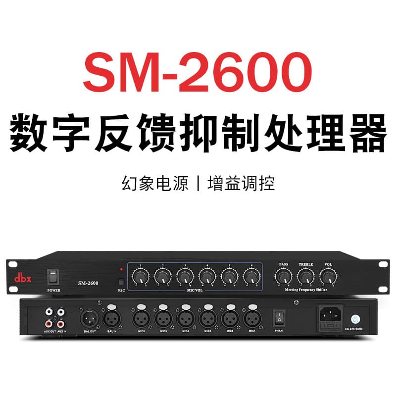SM-2600 Feedback Suppressor/Anti-Squeal Conference System/Mic Performance Squeal Suppressor 48v Power Supply
